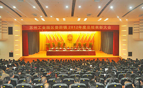 我公司荣获“2012年度娄葑镇科技立异奖”