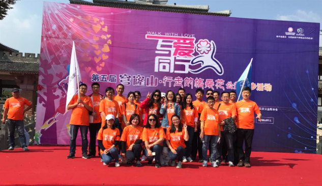 公司组织青年员工加入行走的“格；；；；；ā惫嫱讲皆硕