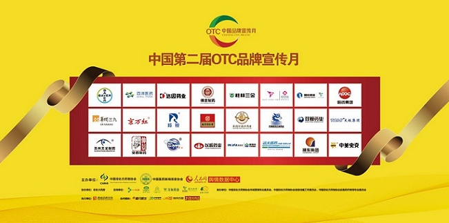 苏州天龙制药“NG娱乐相信品牌力量官网滴眼液”入选“中国第二届OTC品牌宣传月”宣传品牌