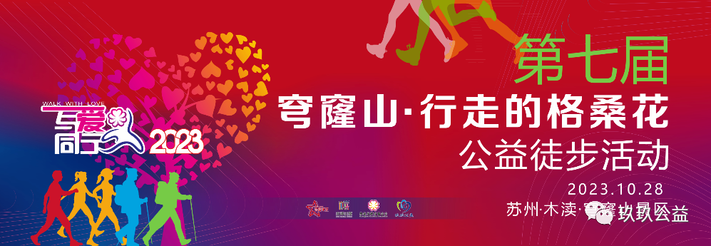 为爱行走，，，，，公益路上我们永不止步