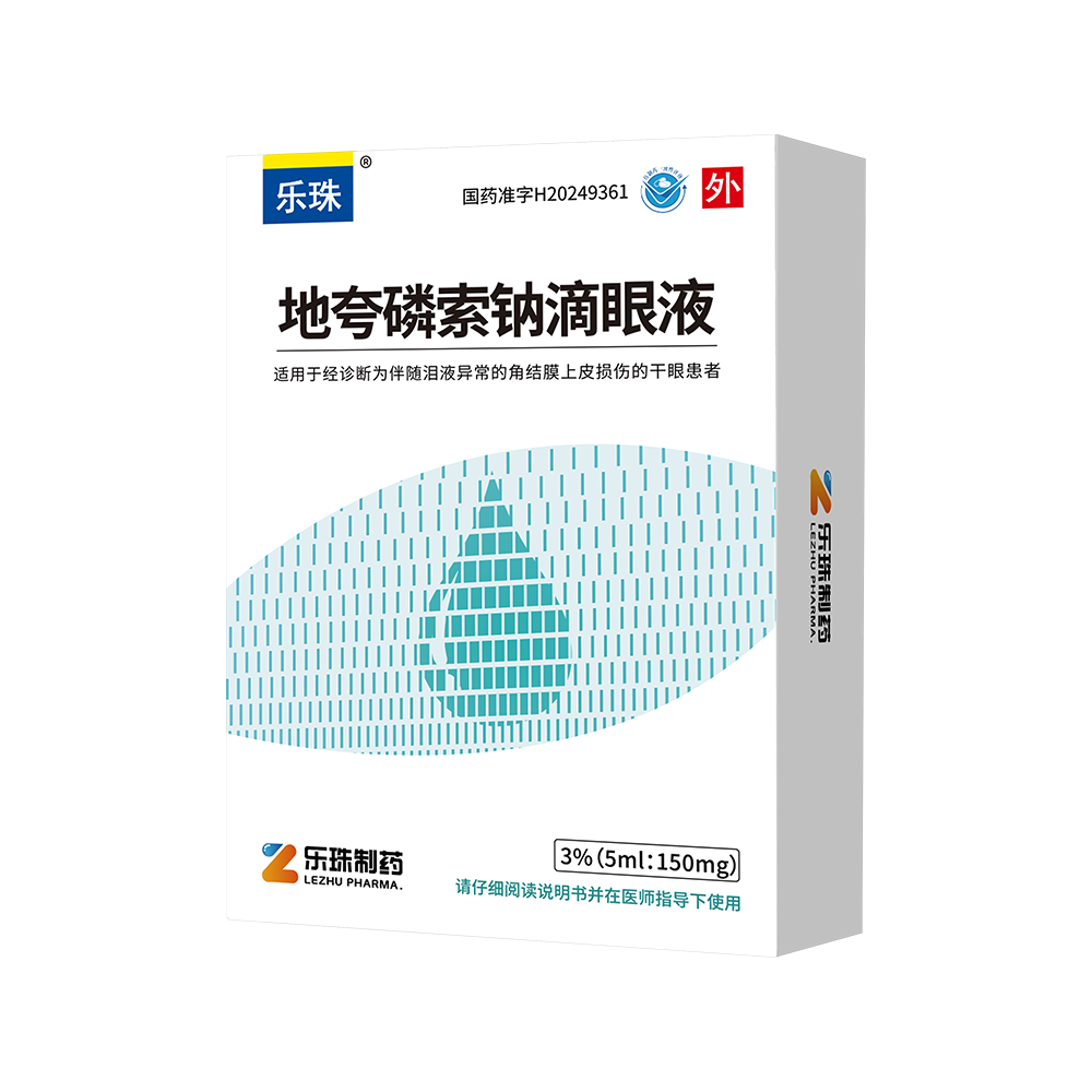 NG娱乐相信品牌力量官网-地夸磷索钠滴眼液