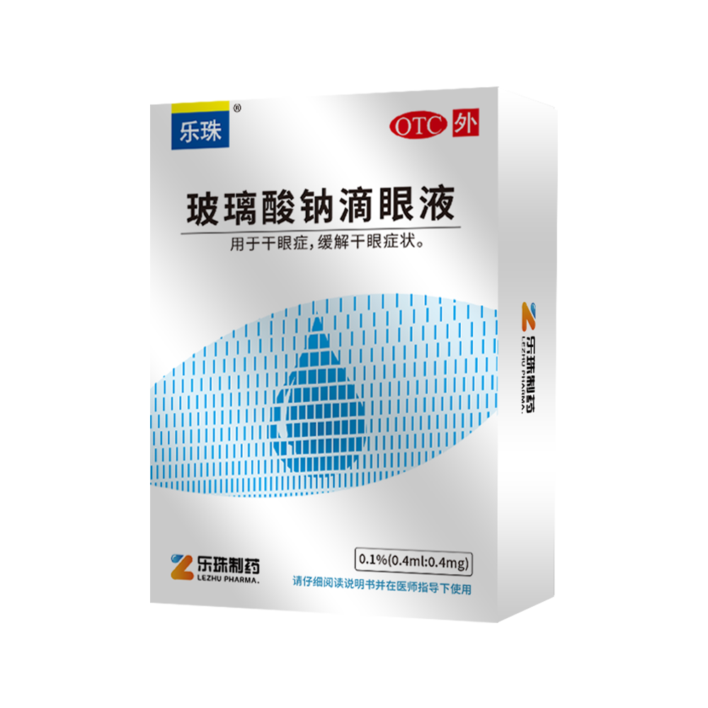 NG娱乐相信品牌力量官网-玻璃酸钠滴眼液