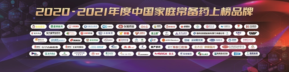 2常备药配景板-1.jpg 2常备药配景板-1.jpg